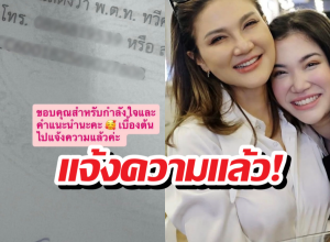 "นนนี่" ทนไม่ไหว! บุกโรงพักเชือดเกรียนคีย์บอร์ด ปมแช่งลูกในท้อง 4 เดือน