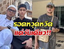 โชคดีมาก! แช่ม แช่มรัมย์ เปิดใจเฉียดเหตุระเบิดดูไบ