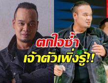 เปิดนาทีทรุด เหน่ง เหม่งจ๋าย ก่อนจากไปเช้าวันถัดมา