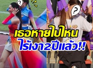หลายคนใจหาย! นางเอกเบอร์ต้นคนนี้ ไม่โผล่งานบอล 2 ปีเเล้ว