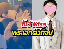 หนุ่มคนดังเคลื่อนไหว หลังถูกจับตาจูบหนุ่มคล้ายฟิล์มธนภัทร