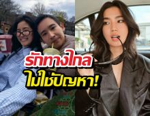 เขินตัวบิด! ก้อย อรัชพร รับคบทิมพิธา ทำให้อยากเป็นคนที่ดีขึ้น