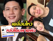 ส่องด่วน!พายสุนิษฐ์ เคลื่อนไหวหลังโดนพาดพิงดราม่าทรายสก๊อต