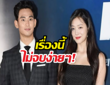 เรื่องนี้ไม่จบง่ายๆ! พี่ชายซอลลี่เปิดศึกรอบสอง ส่งคำเตือนถึงคิมซูฮยอน