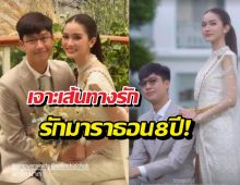 เจาะทางรัก หนุนชิดชอบ-พระพายรมิดา สะใภ้เล็กบุรีรัมย์