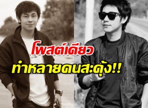 ผู้ประกาศดัง ดึงสติสื่อ! ปมการเสียชีวิตของ นัทปง