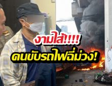 งามไส้! คนขับรถไฟฉี่ม่วง หลังพุ่งชนรถเมล์