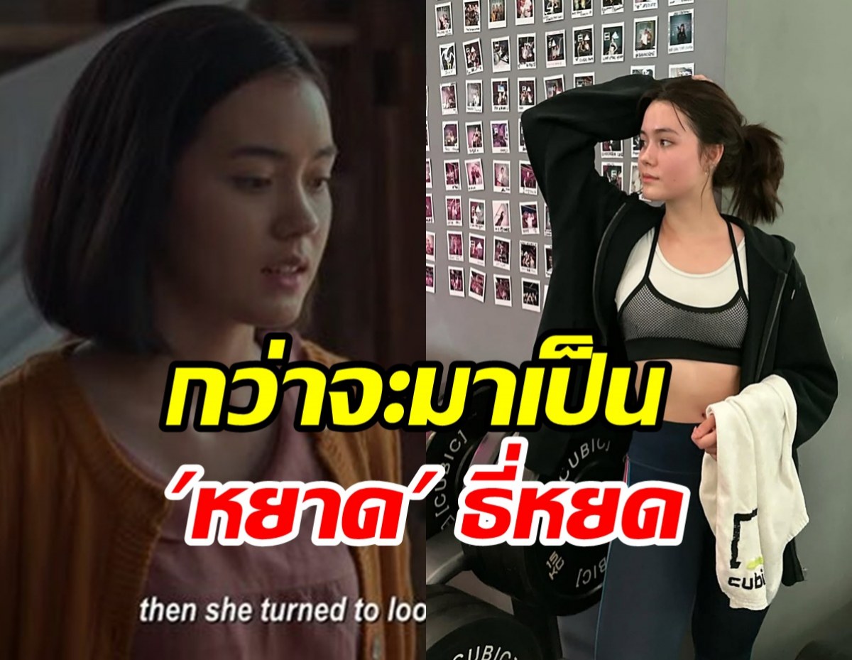 เดนิส ลดน้ำหนักผิดวิธี กว่าจะกลับมาสวยเป๊ะต้องผ่านอะไรบ้าง
