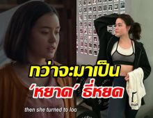 เดนิส ลดน้ำหนักผิดวิธี กว่าจะกลับมาสวยเป๊ะต้องผ่านอะไรบ้าง