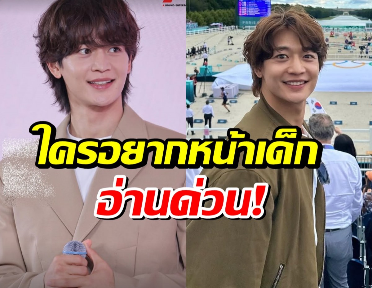 มินโฮSHINee เปิดเคล็ดลับหน้าเด็ก รู้อายุจริงเเล้วอึ้งเลย!