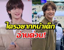 มินโฮSHINee เปิดเคล็ดลับหน้าเด็ก รู้อายุจริงเเล้วอึ้งเลย!