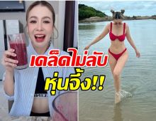 เอมี่ เปิดสูตรน้ำผักผลไม้ปั่น อิ่มอยู่ท้อง-ยิ่งกินยิ่งสวย