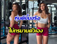 เเอนชิลี ร่างทองขึ้นทุกวัน ส่องเมนูอาหารกินอะไรเป๊ะขนาดนี้