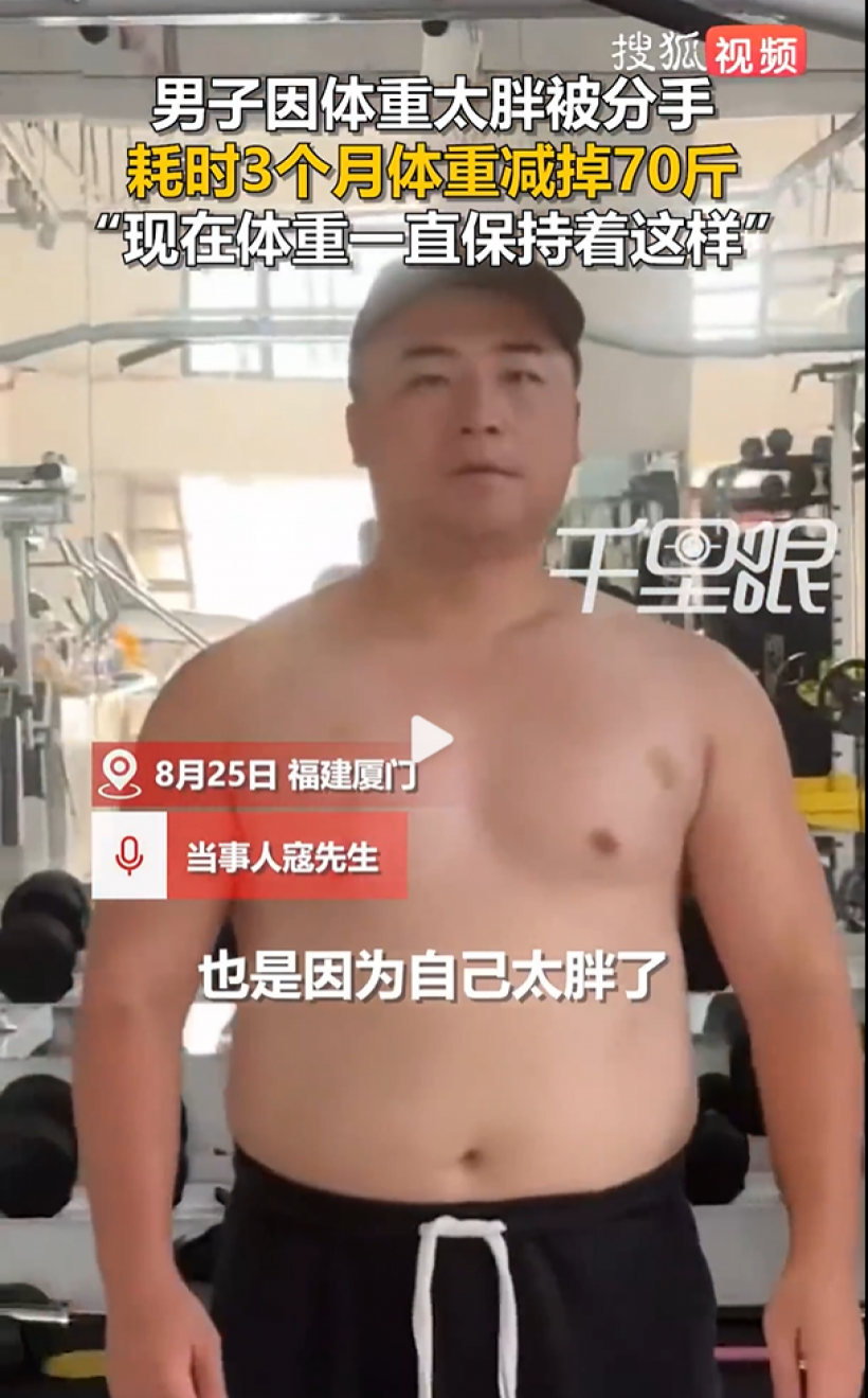 อึ้ง! หนุ่มจีนโดนเเฟนทิ้ง ตัดสินในรีดน้ำหนัก 35 กิโล